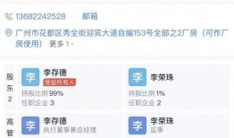 广州黄埔爆料事件最新进展,真相逐步浮出水面
